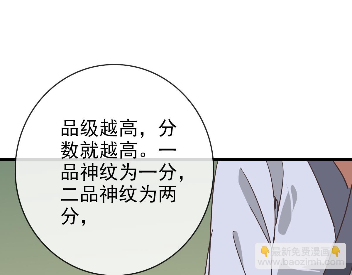 🍻疯狂升级系统 第77话 提笔如风 第27页