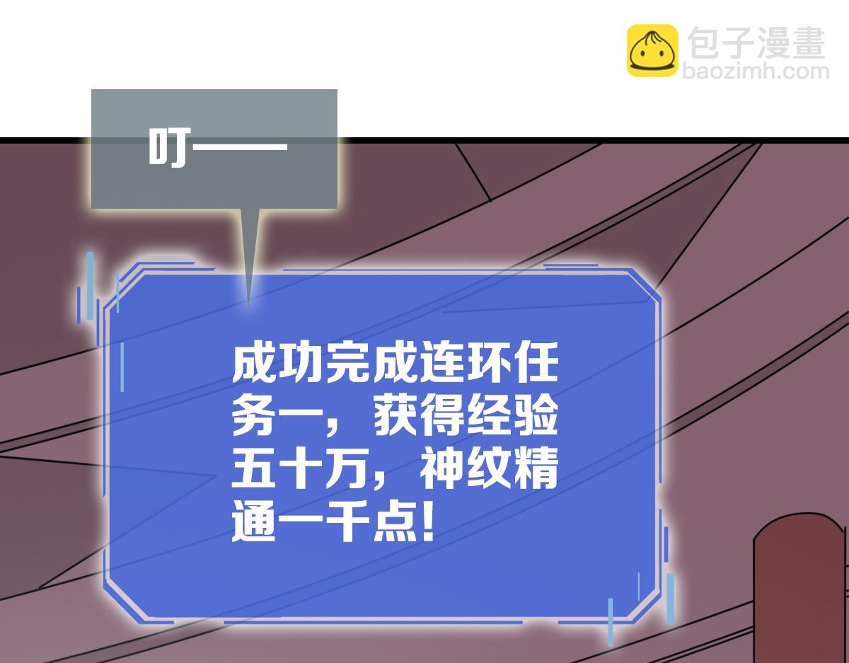 🍻疯狂升级系统 第77话 提笔如风 第30页