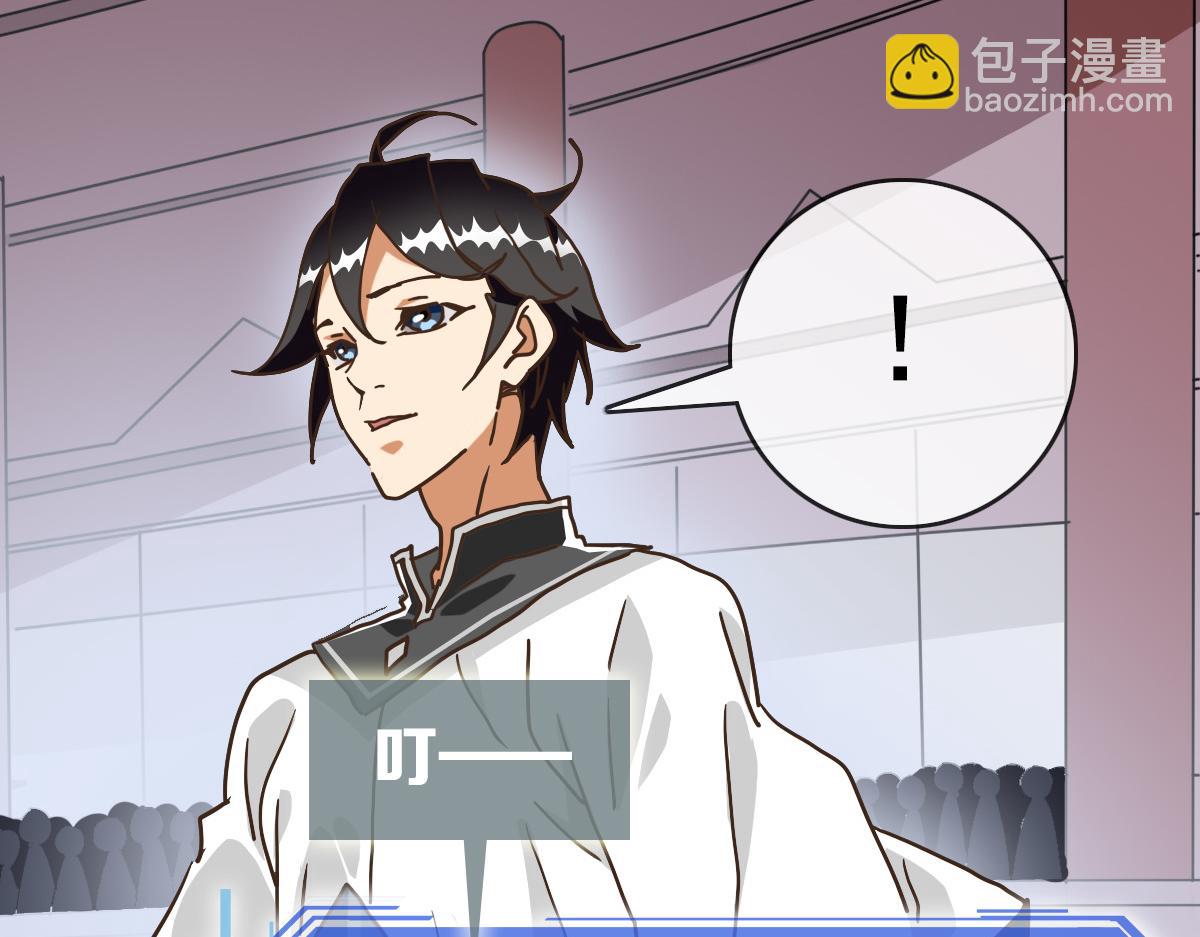 🍻疯狂升级系统 第77话 提笔如风 第31页