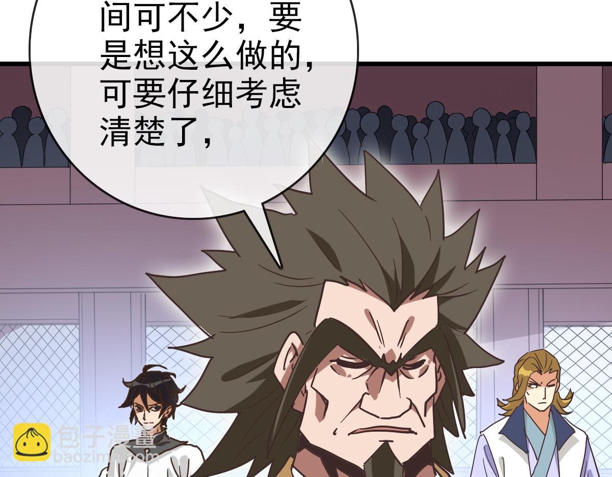 🍻疯狂升级系统 第77话 提笔如风 第41页