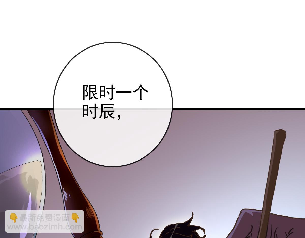 🍻疯狂升级系统 第77话 提笔如风 第43页