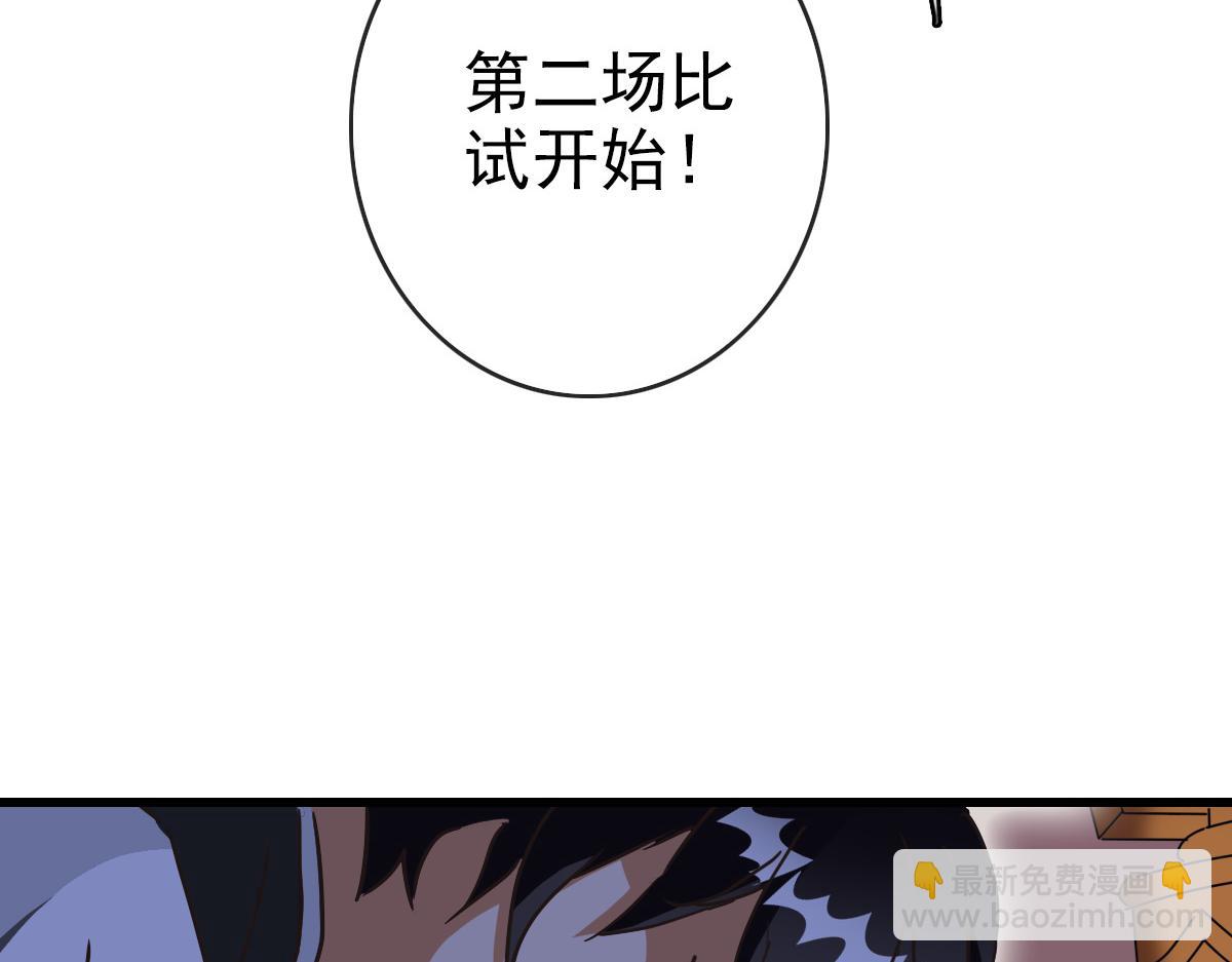 🍻疯狂升级系统 第77话 提笔如风 第45页