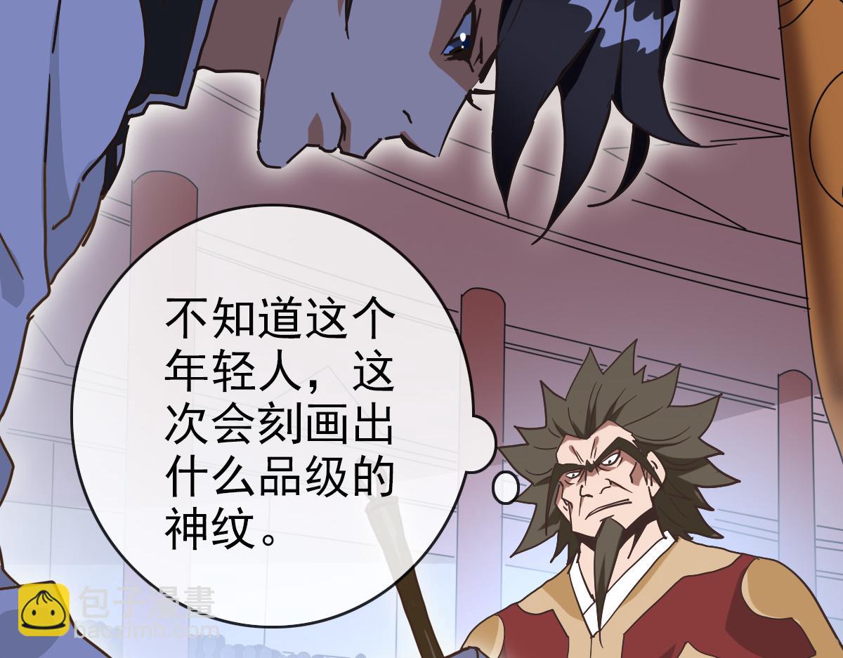 🍻疯狂升级系统 第77话 提笔如风 第46页