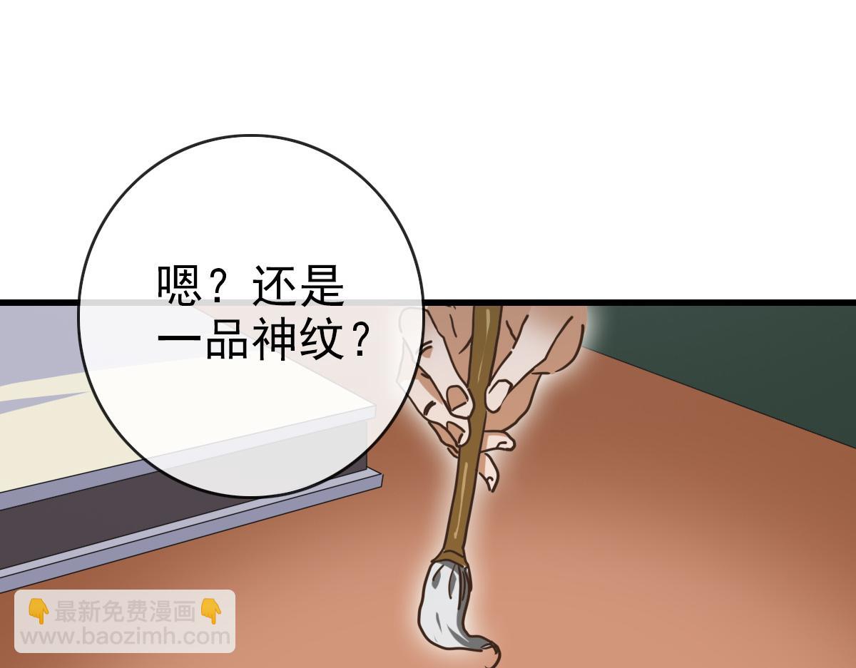 🍻疯狂升级系统 第77话 提笔如风 第48页