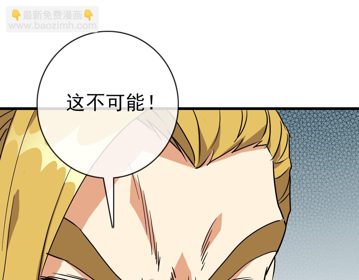 🍻疯狂升级系统 第77话 提笔如风 第5页
