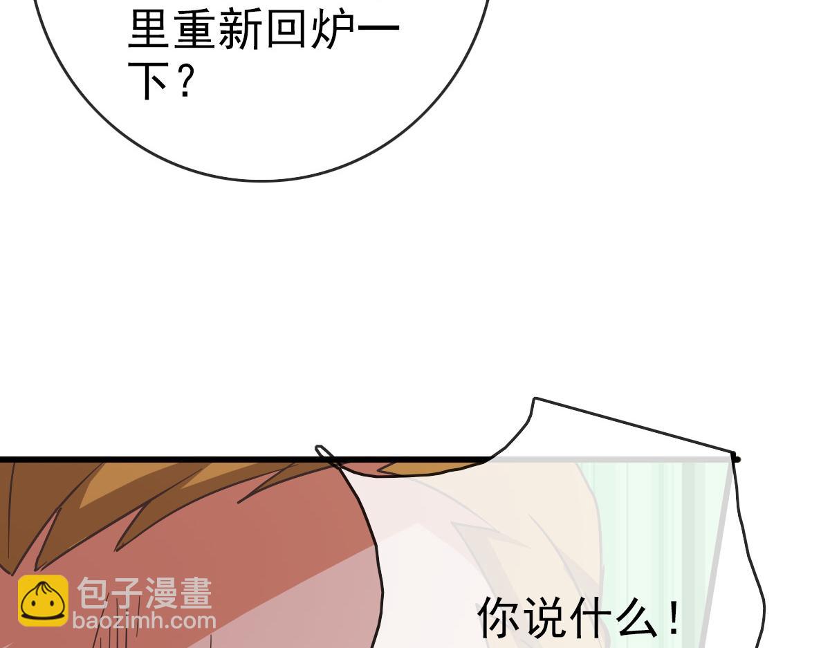 🍻疯狂升级系统 第77话 提笔如风 第9页