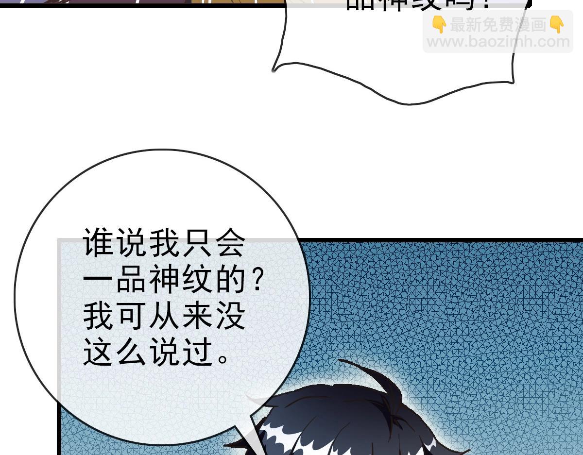 🍻疯狂升级系统 第79话 天灵玉池 第10页