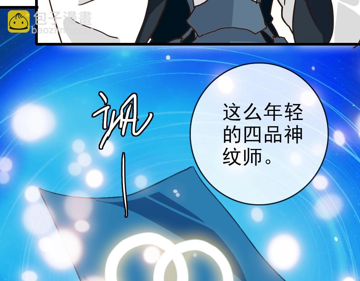 🍻疯狂升级系统 第79话 天灵玉池 第12页