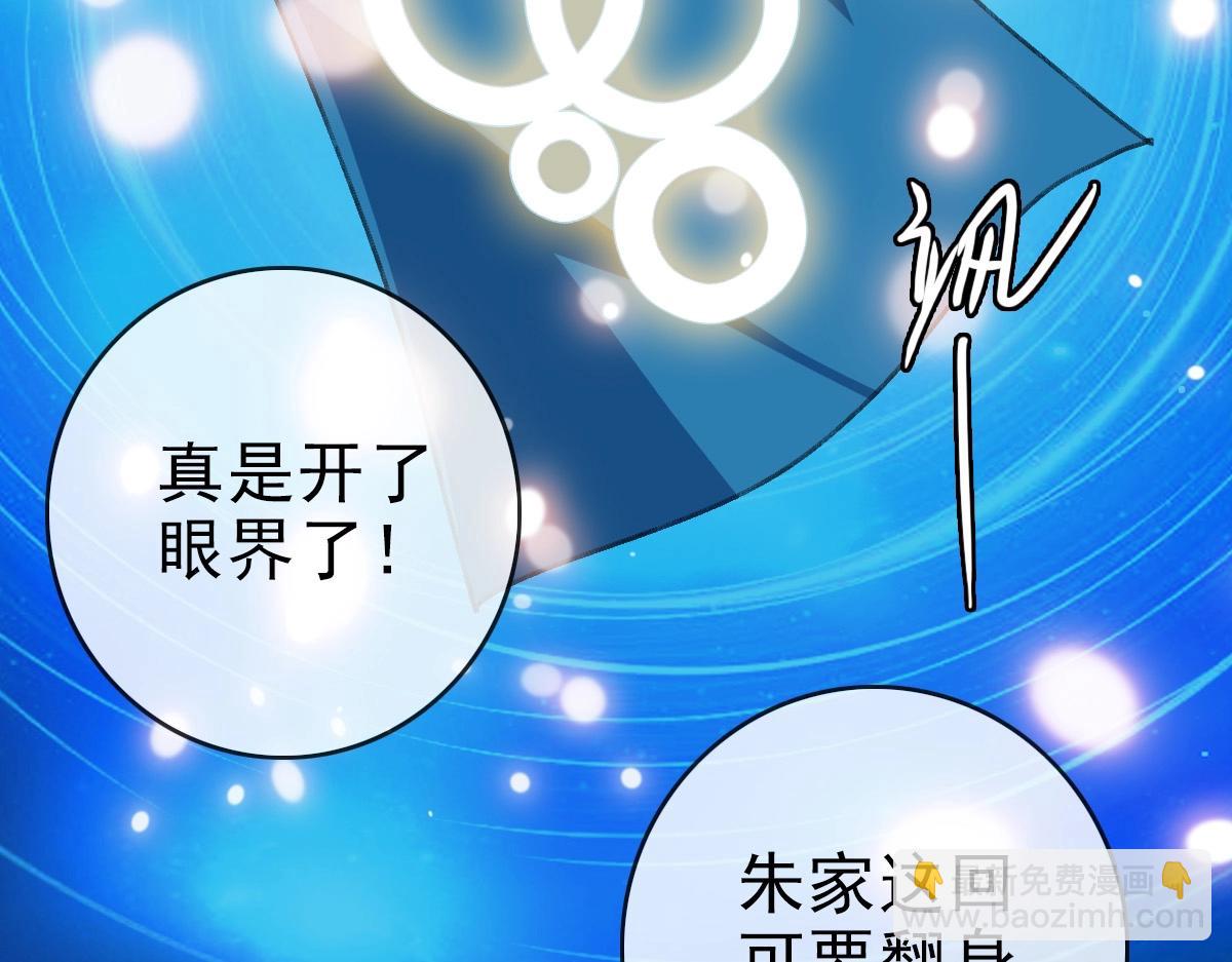 🍻疯狂升级系统 第79话 天灵玉池 第13页