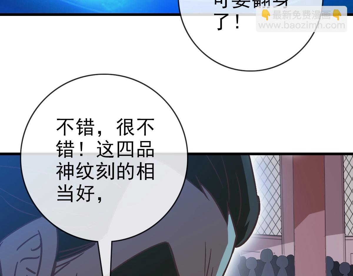 🍻疯狂升级系统 第79话 天灵玉池 第14页