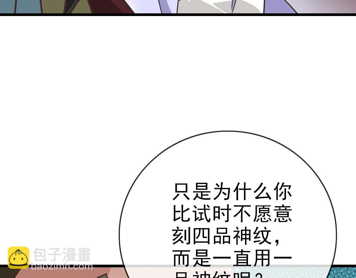 🍻疯狂升级系统 第79话 天灵玉池 第16页