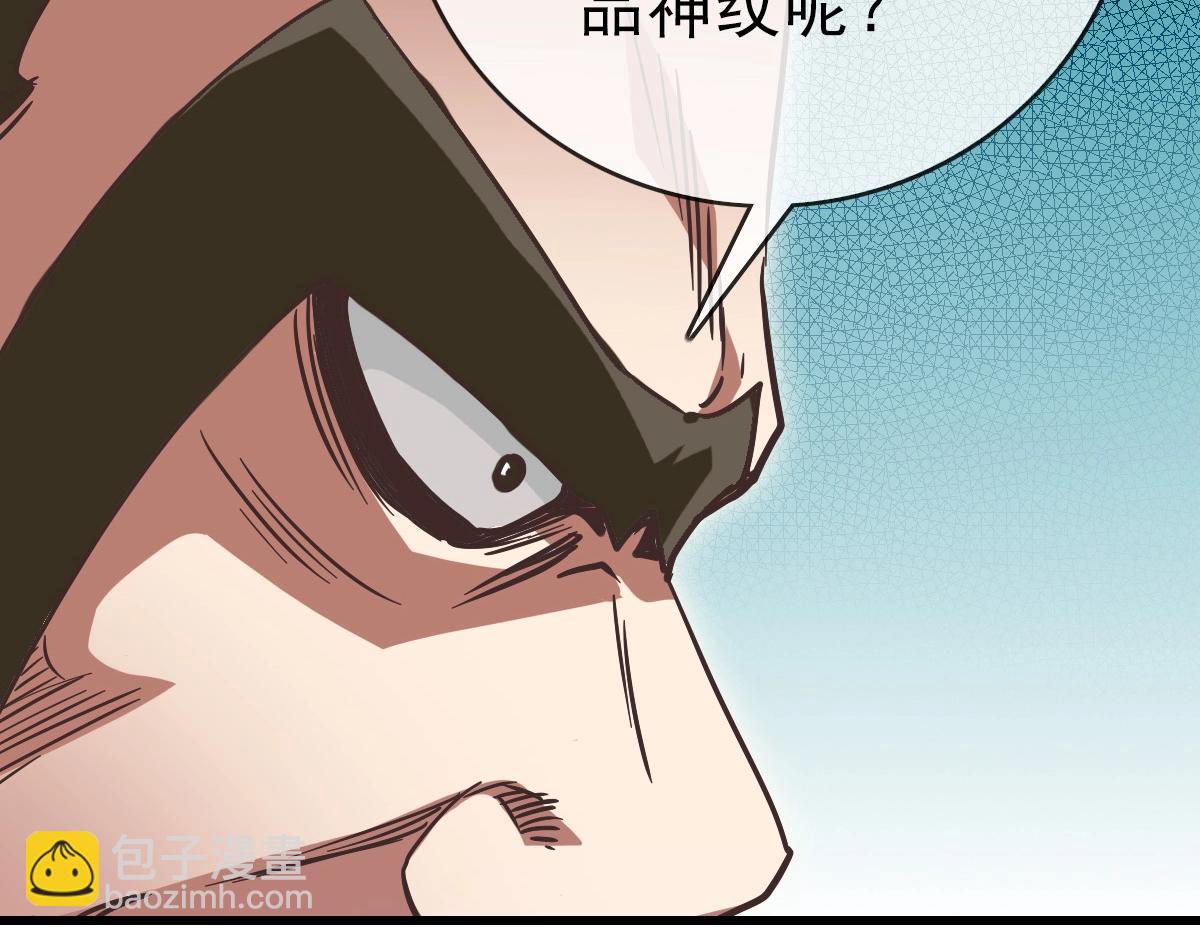 🍻疯狂升级系统 第79话 天灵玉池 第17页