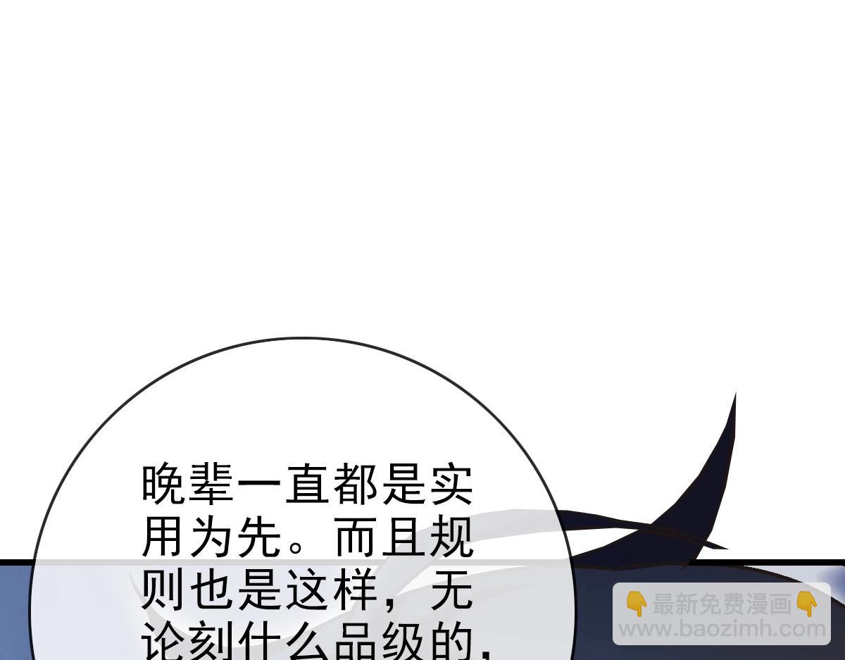 🍻疯狂升级系统 第79话 天灵玉池 第18页