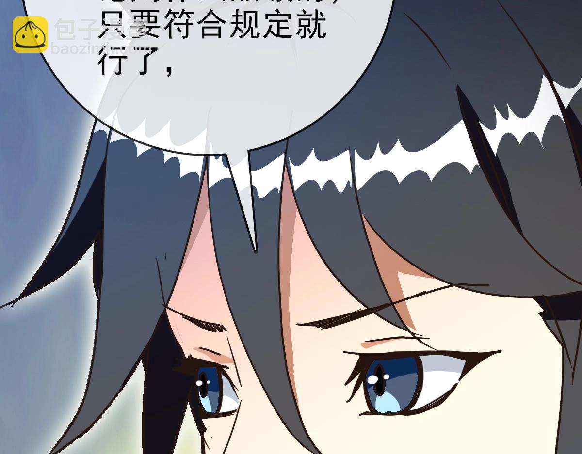 🍻疯狂升级系统 第79话 天灵玉池 第19页