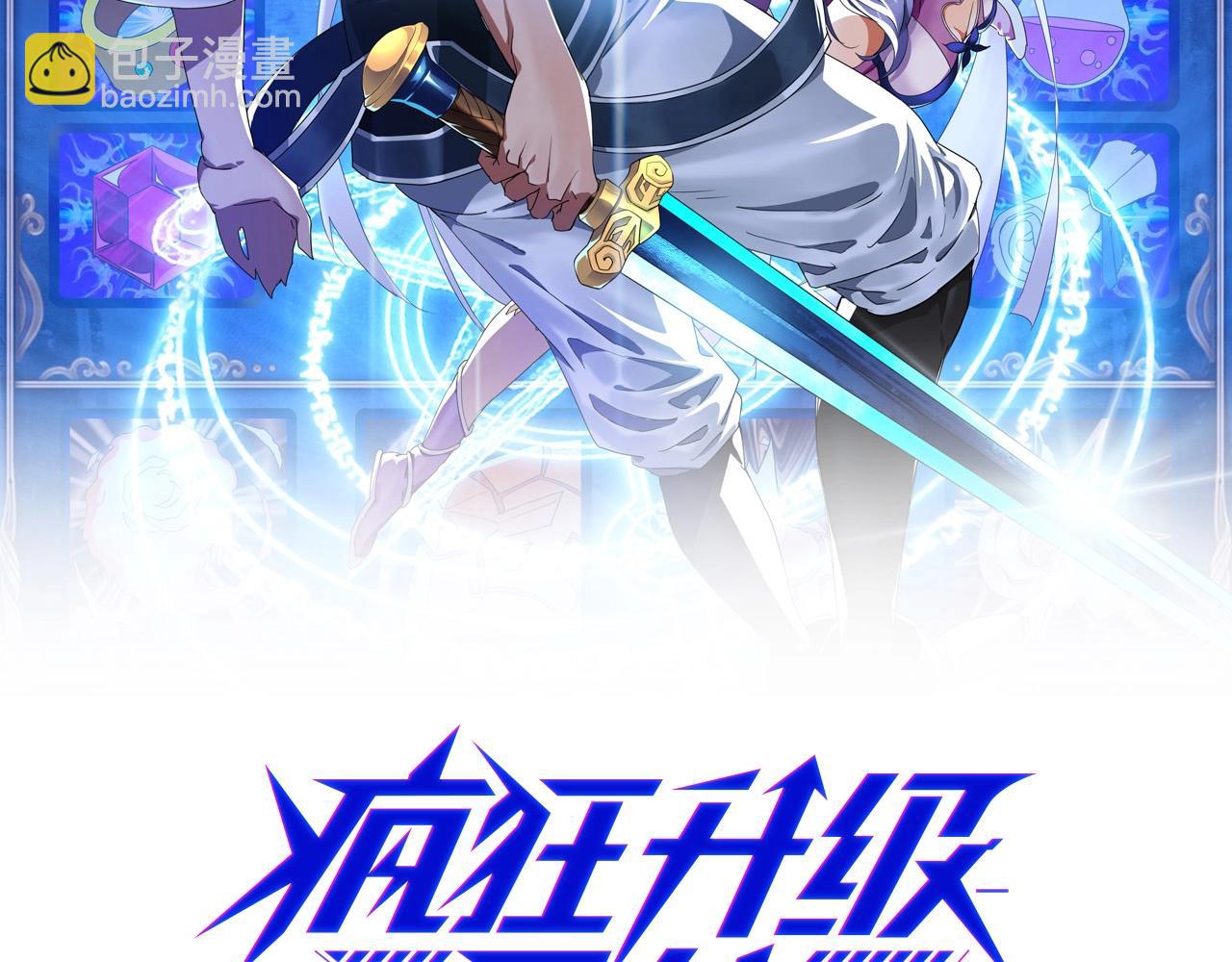 🍻疯狂升级系统 第79话 天灵玉池 第2页