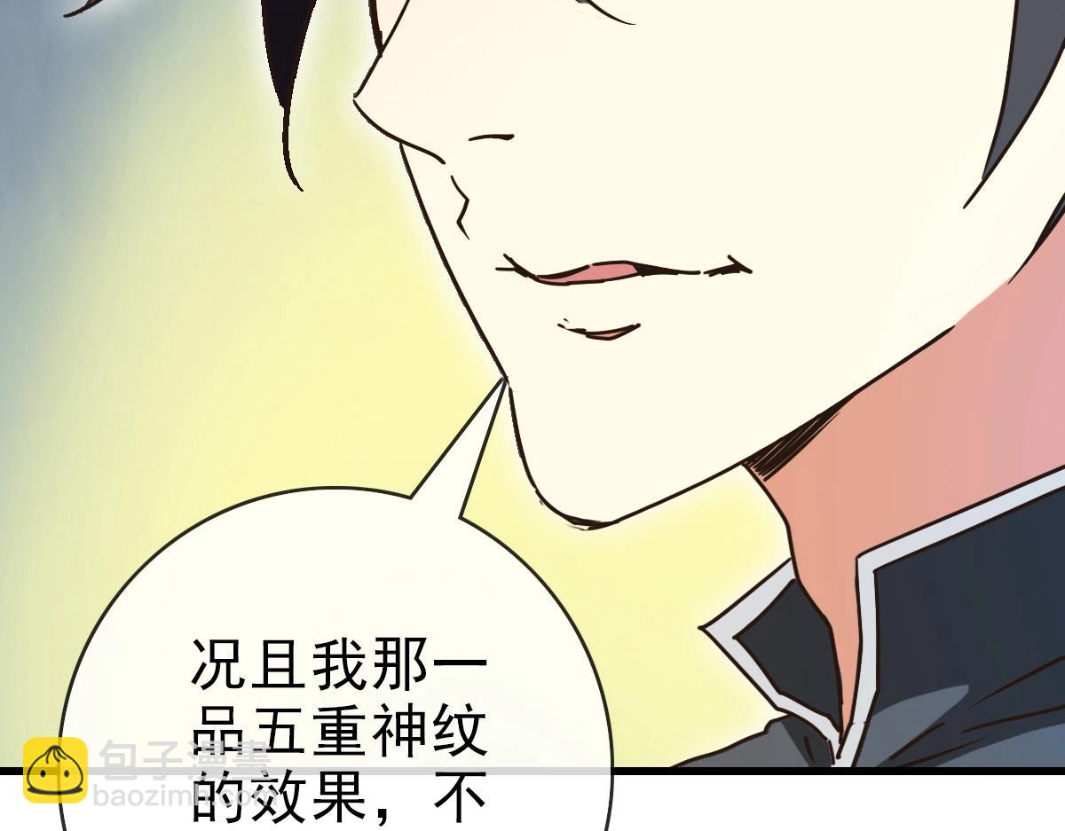 🍻疯狂升级系统 第79话 天灵玉池 第20页