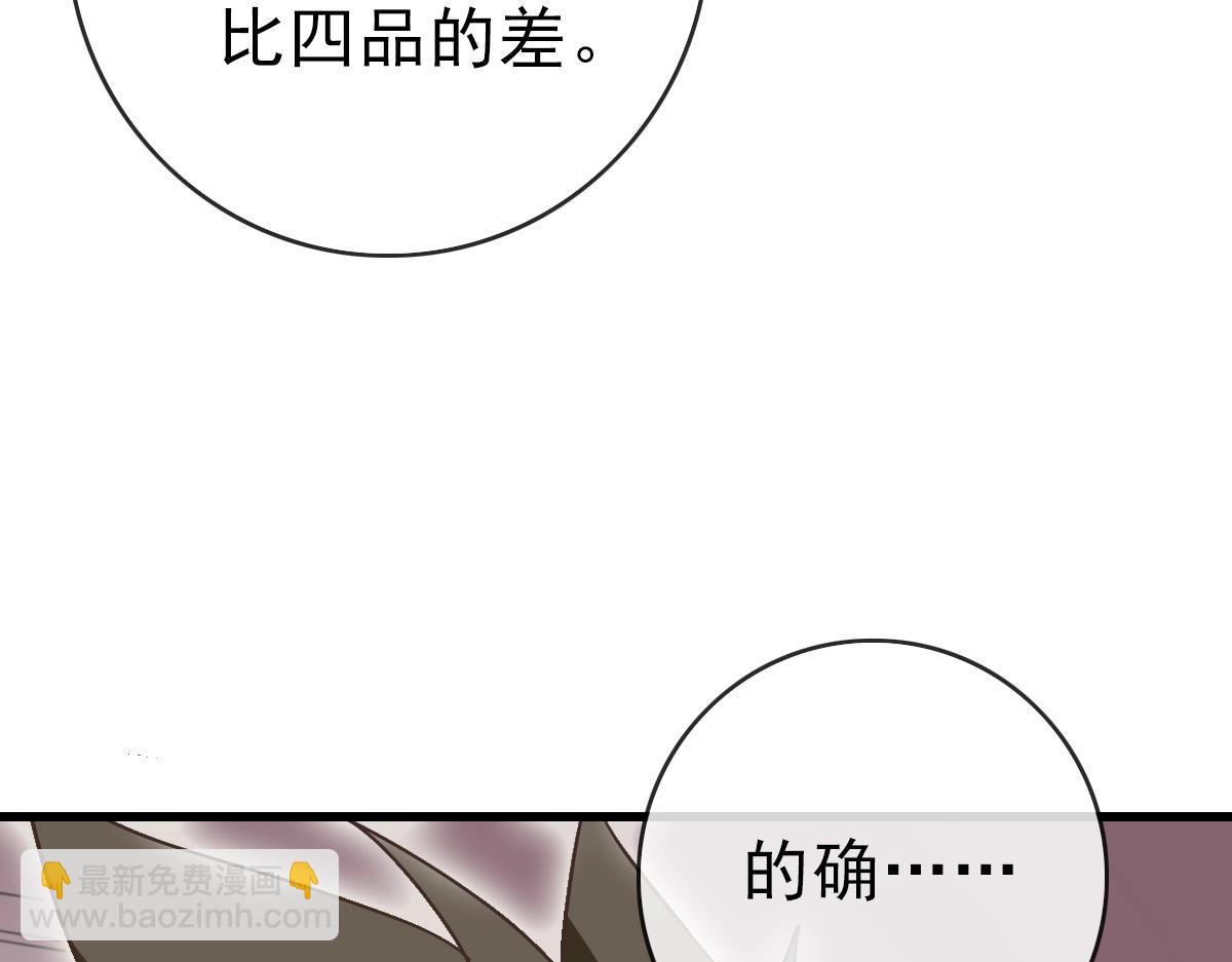🍻疯狂升级系统 第79话 天灵玉池 第21页