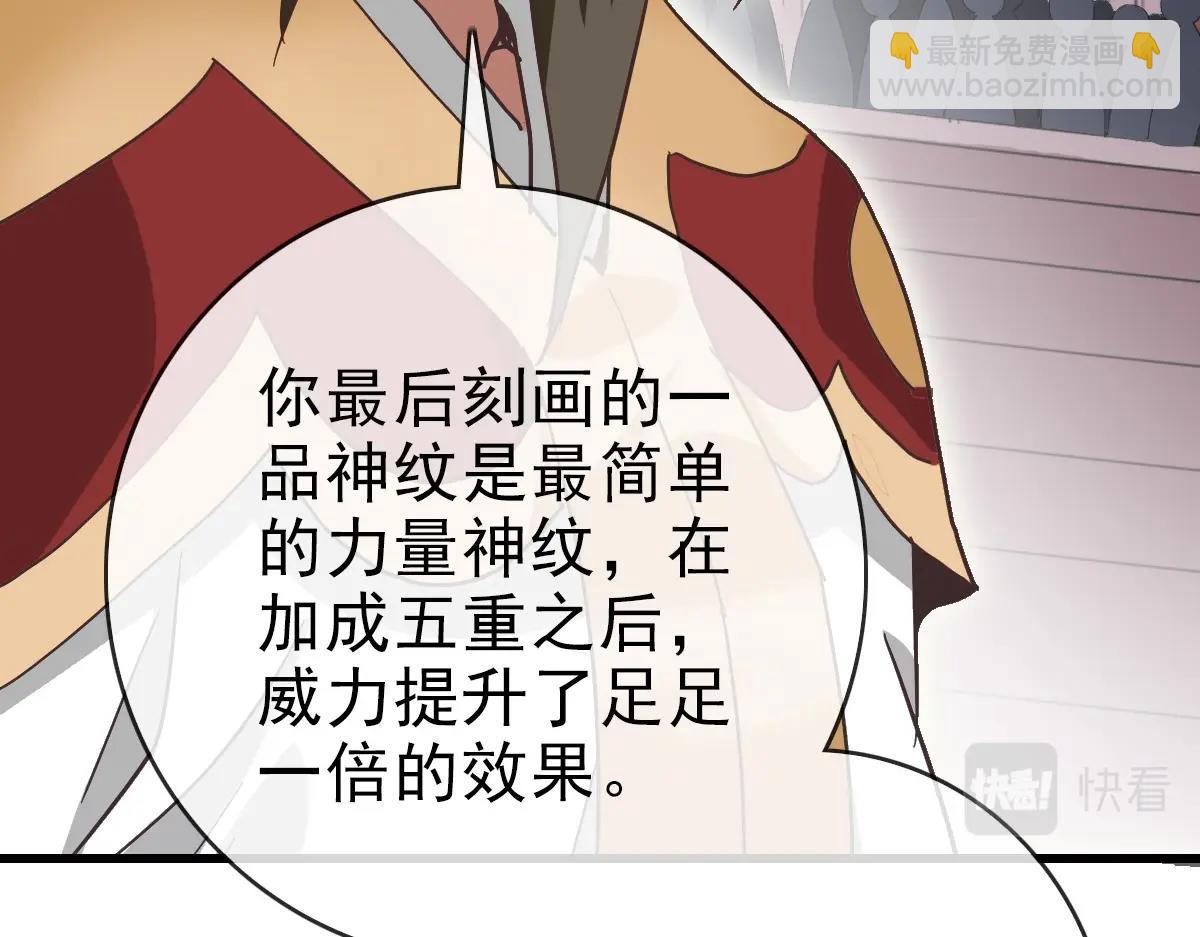🍻疯狂升级系统 第79话 天灵玉池 第23页