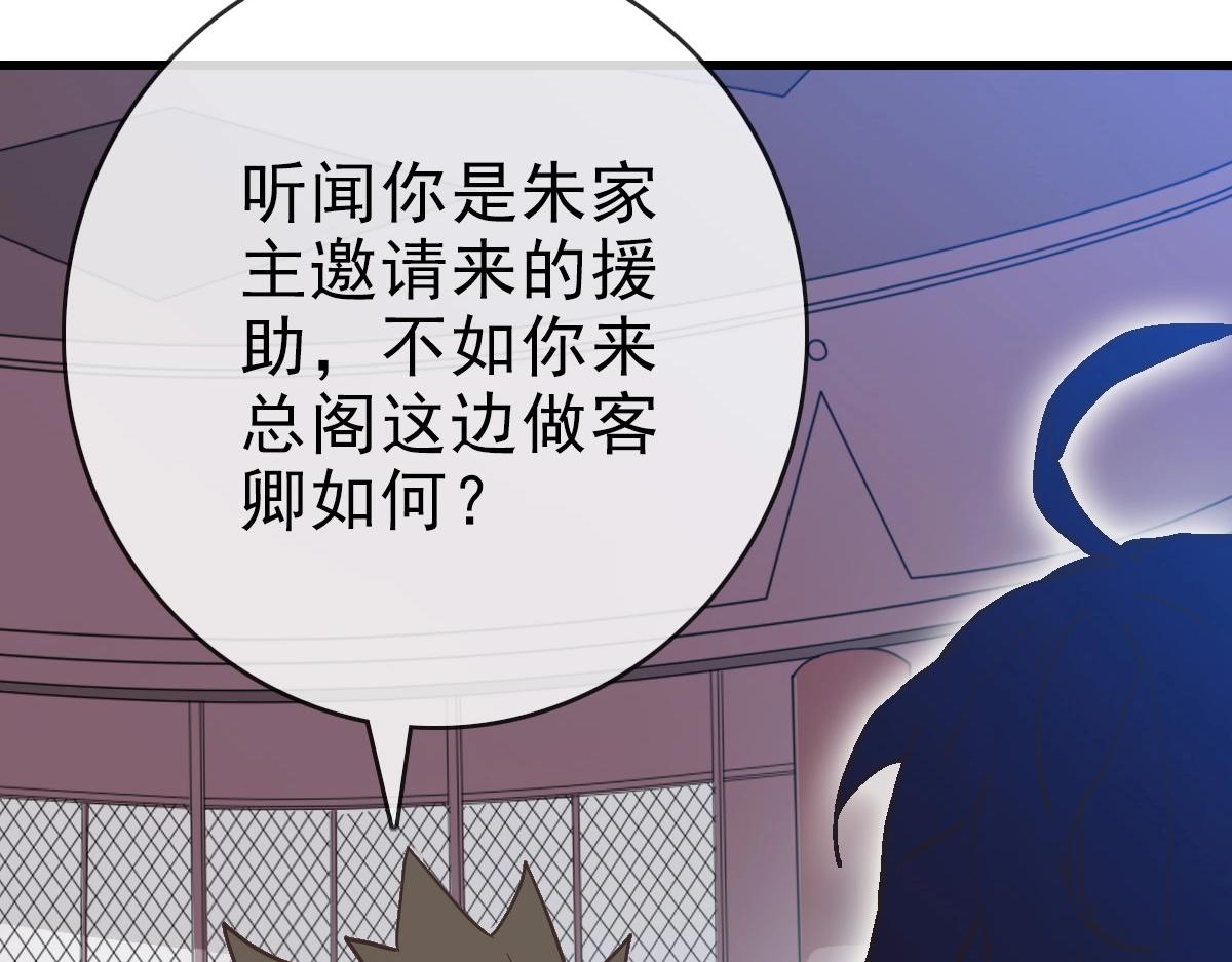 🍻疯狂升级系统 第79话 天灵玉池 第25页