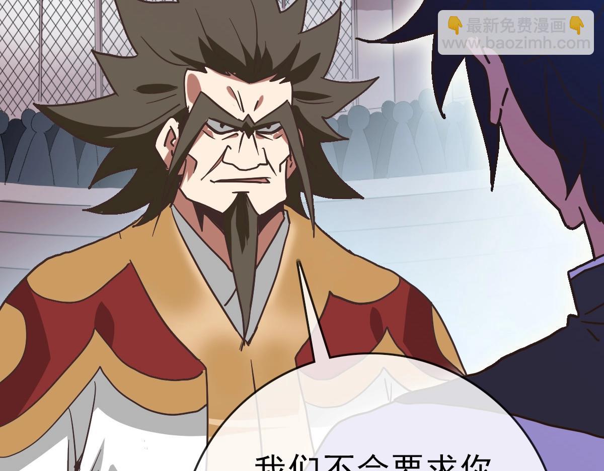 🍻疯狂升级系统 第79话 天灵玉池 第26页