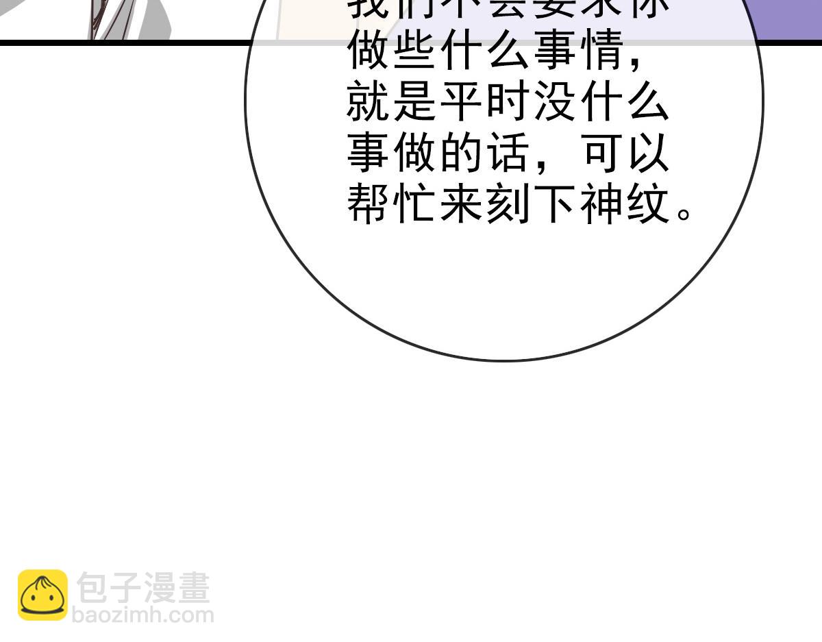 🍻疯狂升级系统 第79话 天灵玉池 第27页
