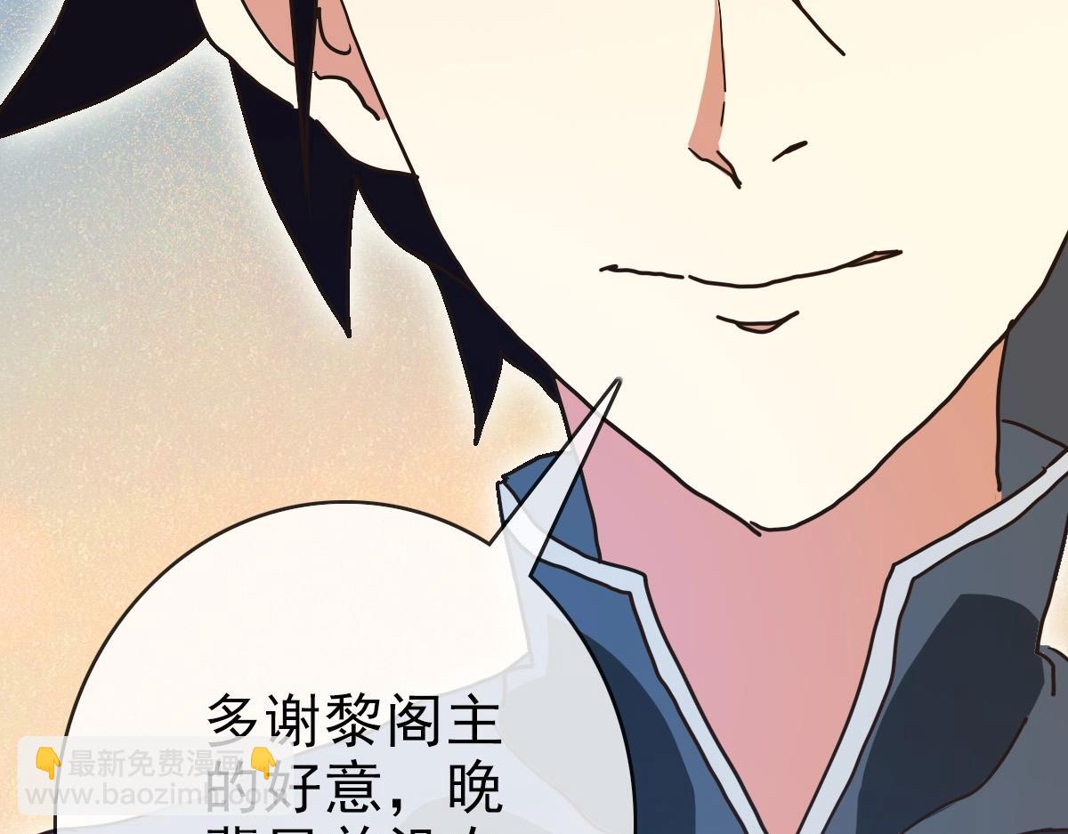 🍻疯狂升级系统 第79话 天灵玉池 第29页