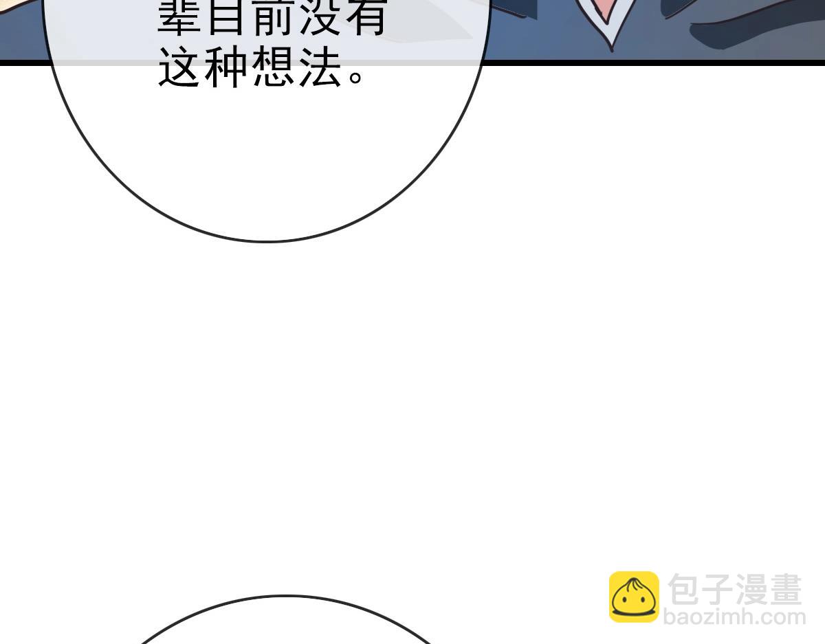 🍻疯狂升级系统 第79话 天灵玉池 第30页
