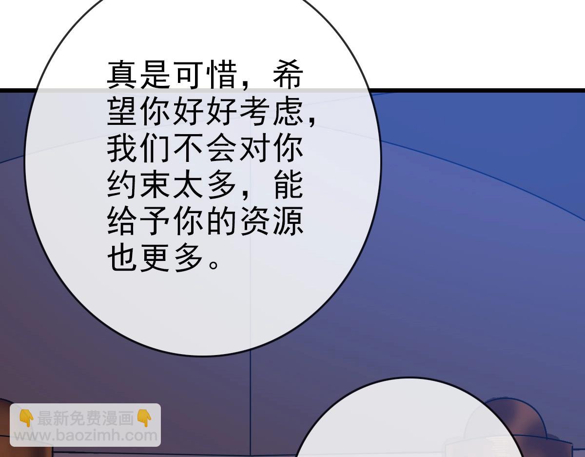 🍻疯狂升级系统 第79话 天灵玉池 第31页