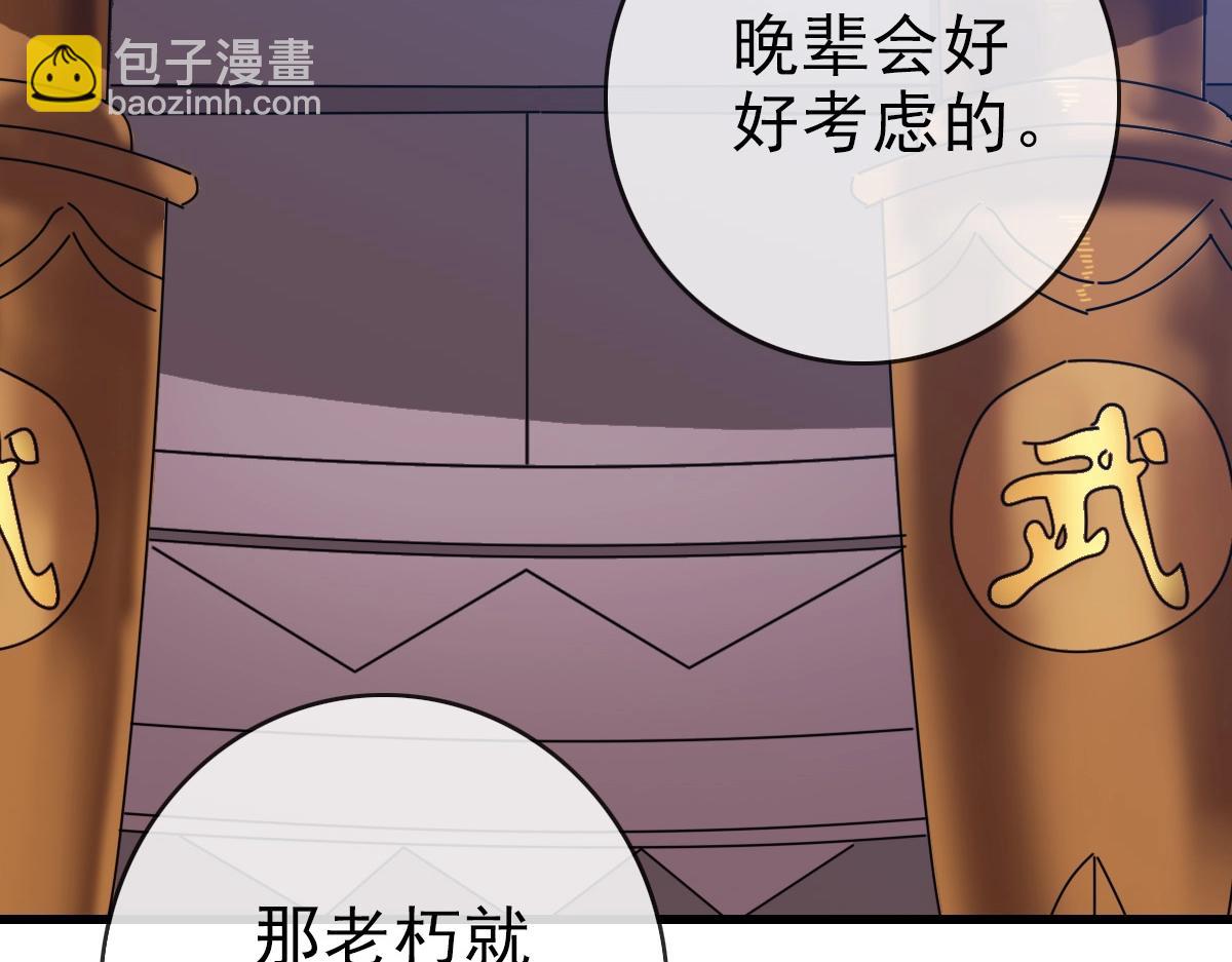 🍻疯狂升级系统 第79话 天灵玉池 第32页