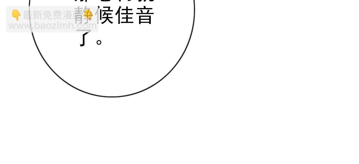 🍻疯狂升级系统 第79话 天灵玉池 第33页