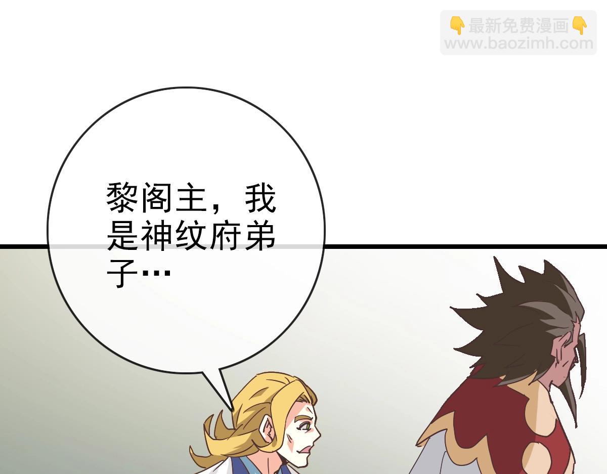 🍻疯狂升级系统 第79话 天灵玉池 第34页