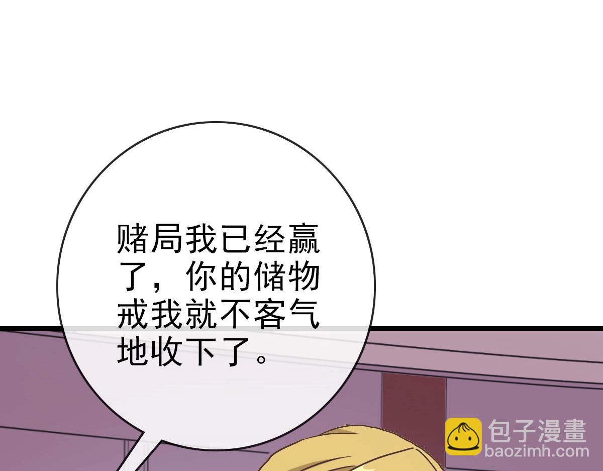 🍻疯狂升级系统 第79话 天灵玉池 第36页