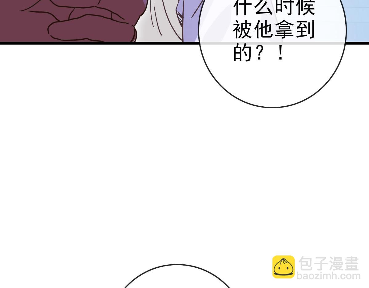 🍻疯狂升级系统 第79话 天灵玉池 第38页