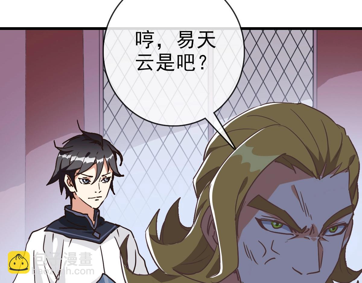 🍻疯狂升级系统 第79话 天灵玉池 第39页