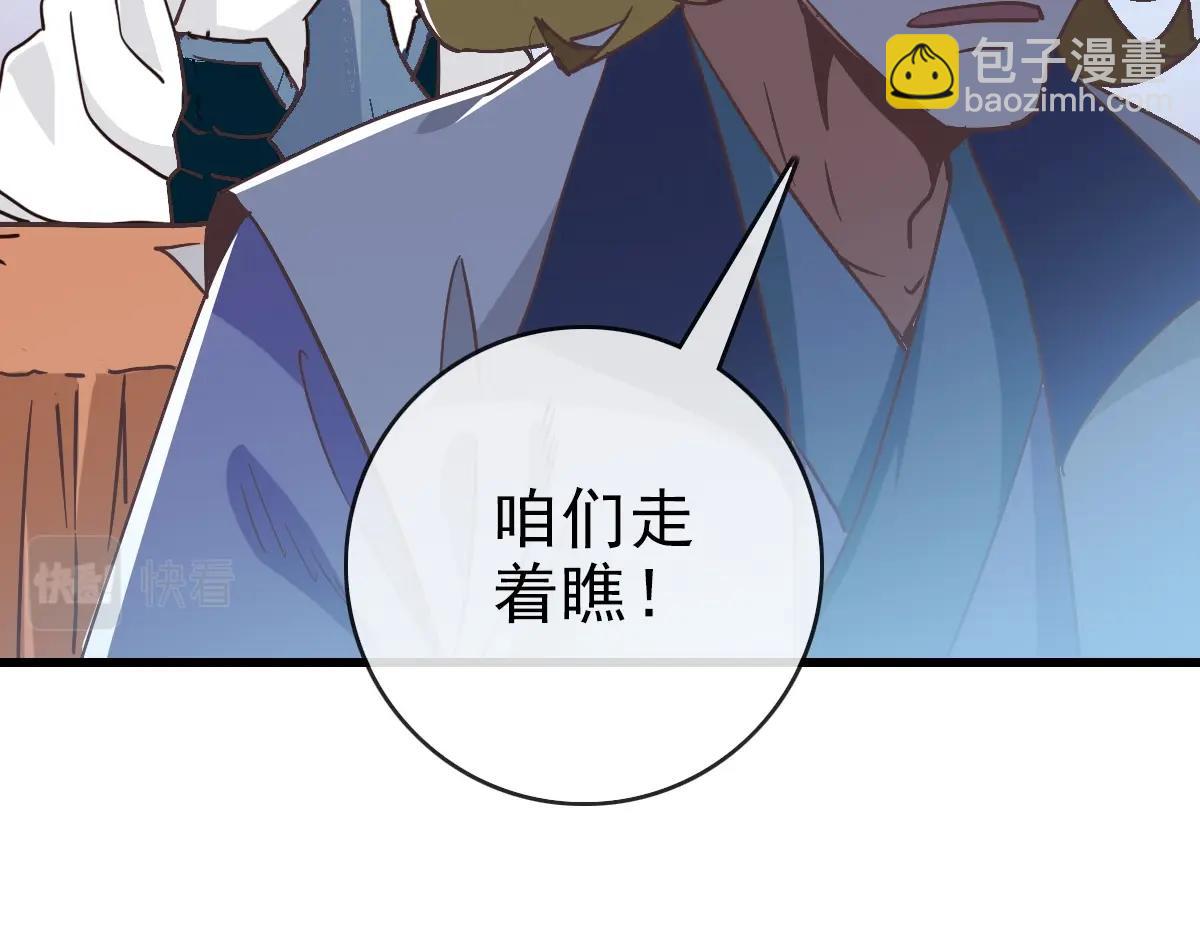 🍻疯狂升级系统 第79话 天灵玉池 第40页