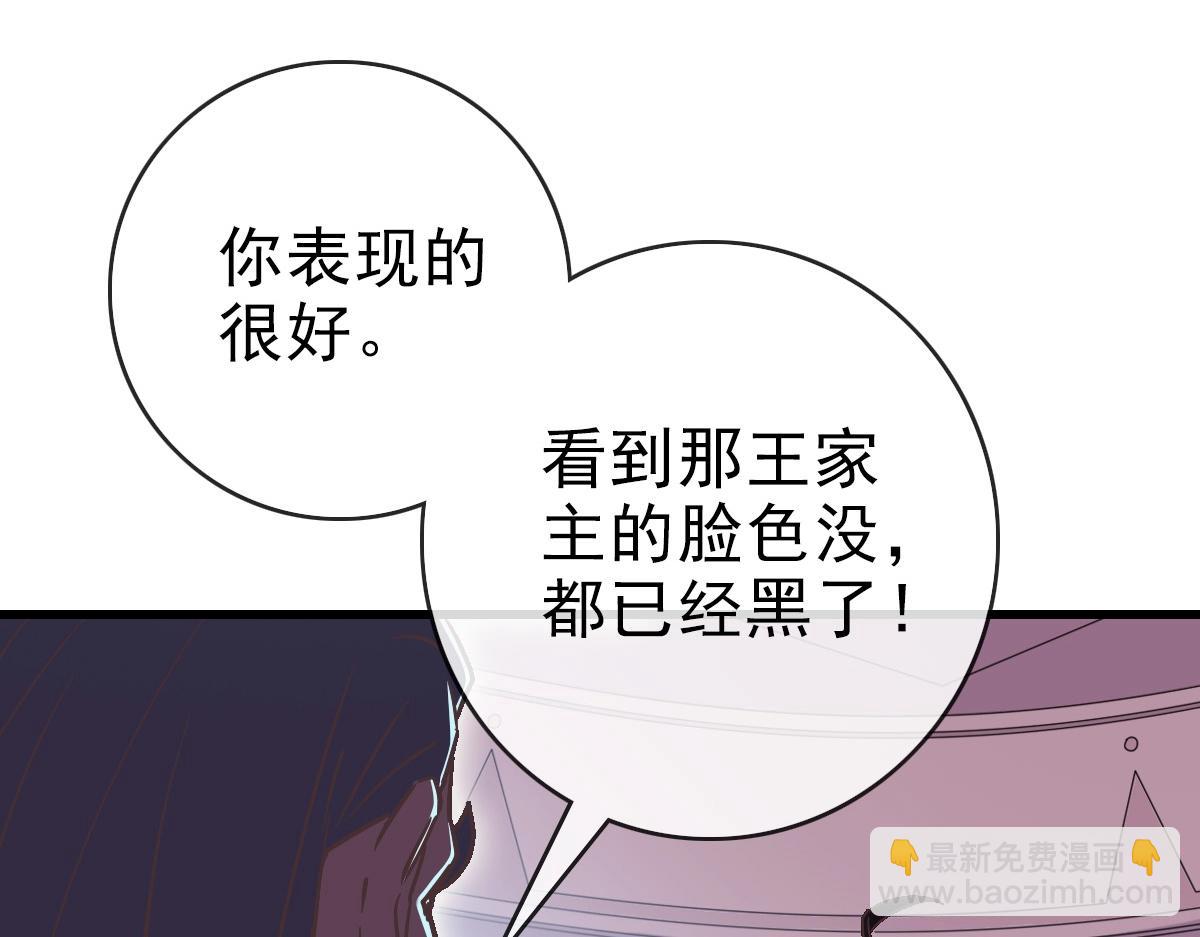 🍻疯狂升级系统 第79话 天灵玉池 第41页