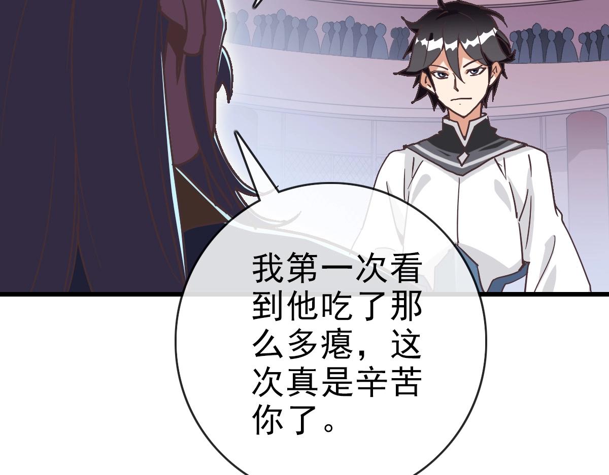 🍻疯狂升级系统 第79话 天灵玉池 第42页