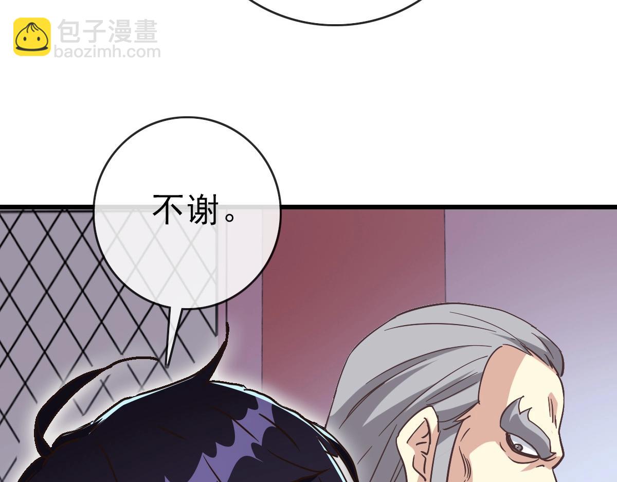 🍻疯狂升级系统 第79话 天灵玉池 第43页