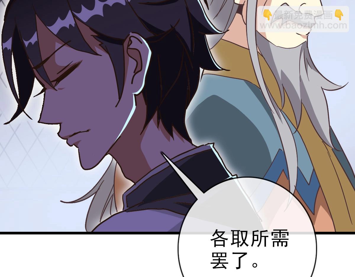 🍻疯狂升级系统 第79话 天灵玉池 第44页