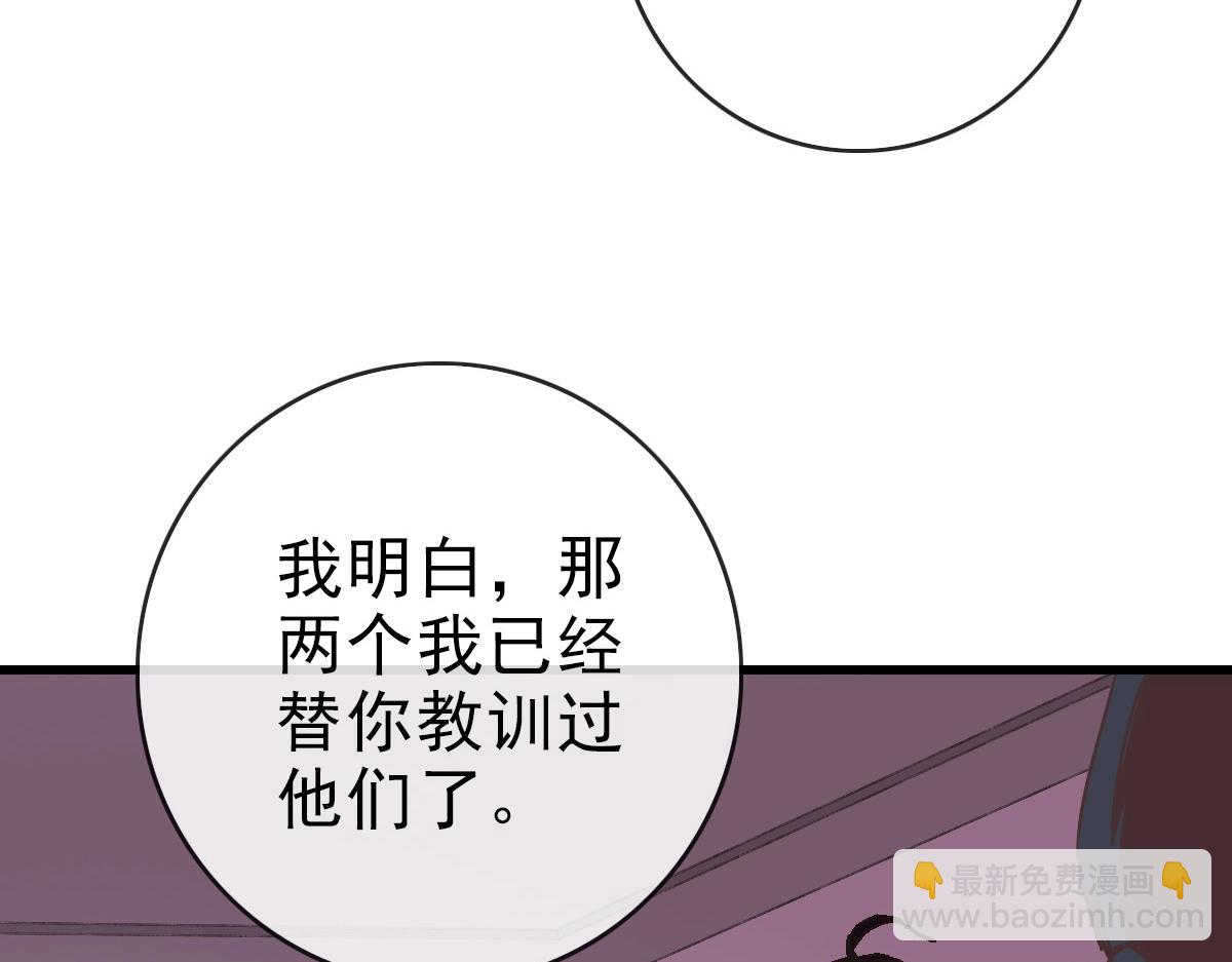 🍻疯狂升级系统 第79话 天灵玉池 第45页