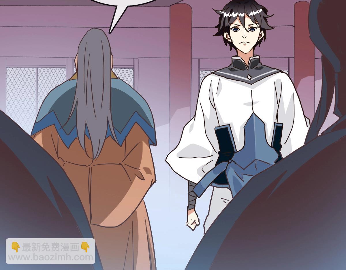 🍻疯狂升级系统 第79话 天灵玉池 第46页