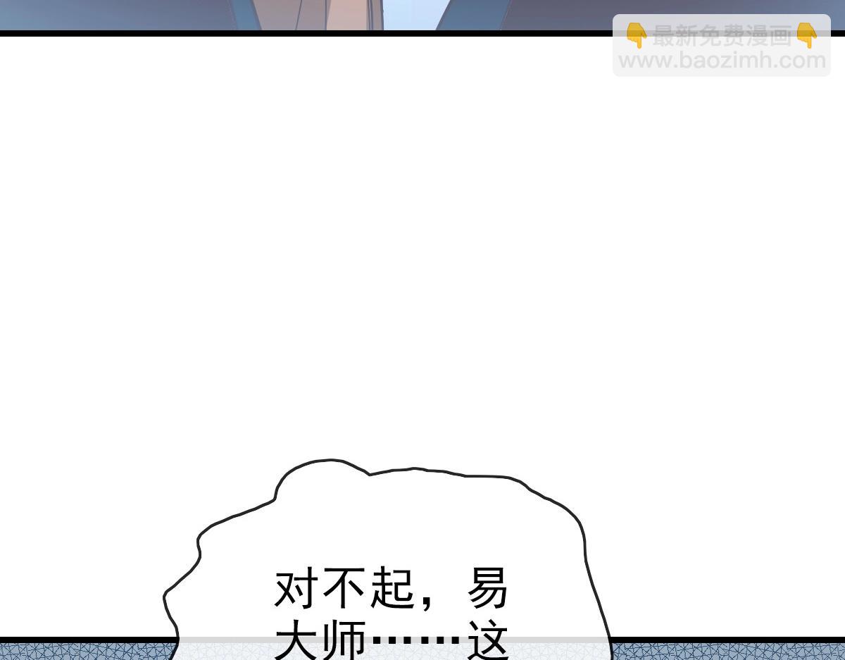 🍻疯狂升级系统 第79话 天灵玉池 第47页