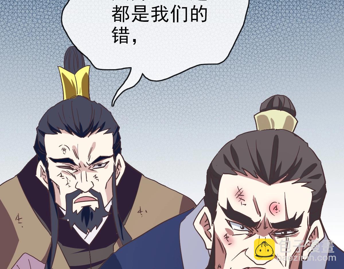 🍻疯狂升级系统 第79话 天灵玉池 第48页