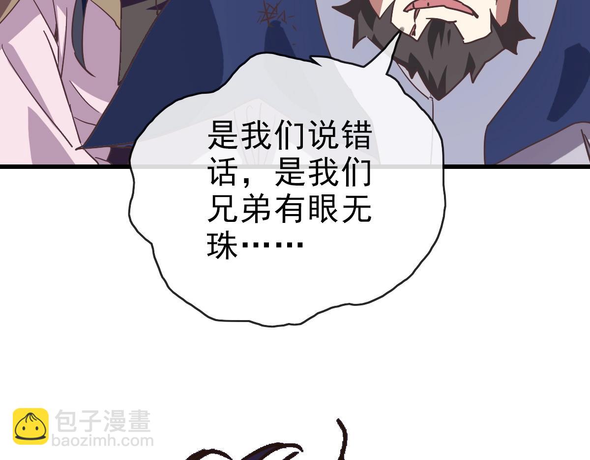 🍻疯狂升级系统 第79话 天灵玉池 第49页