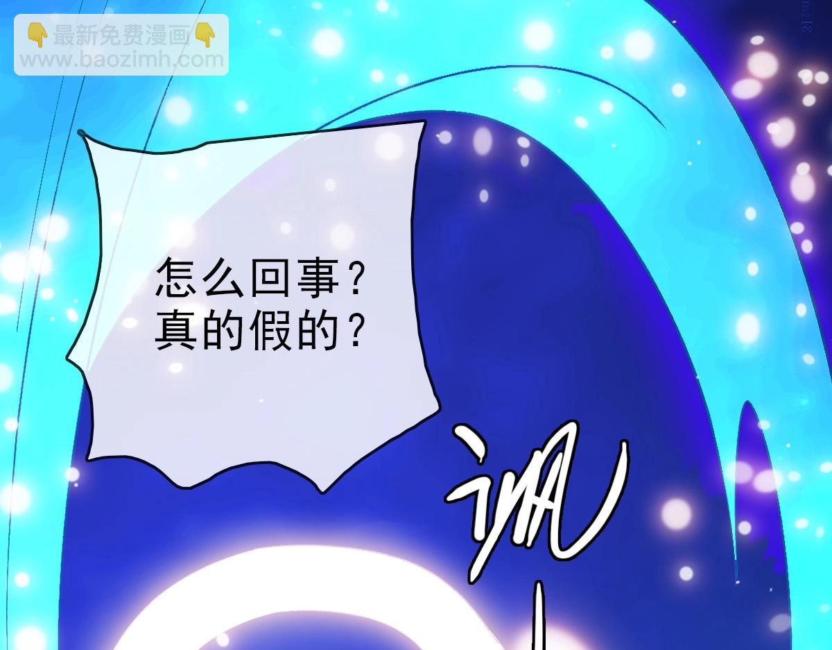 🍻疯狂升级系统 第79话 天灵玉池 第5页