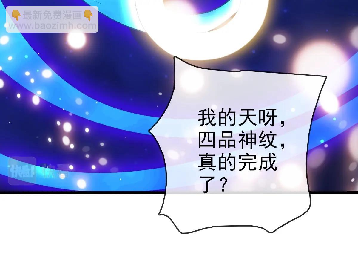 🍻疯狂升级系统 第79话 天灵玉池 第7页