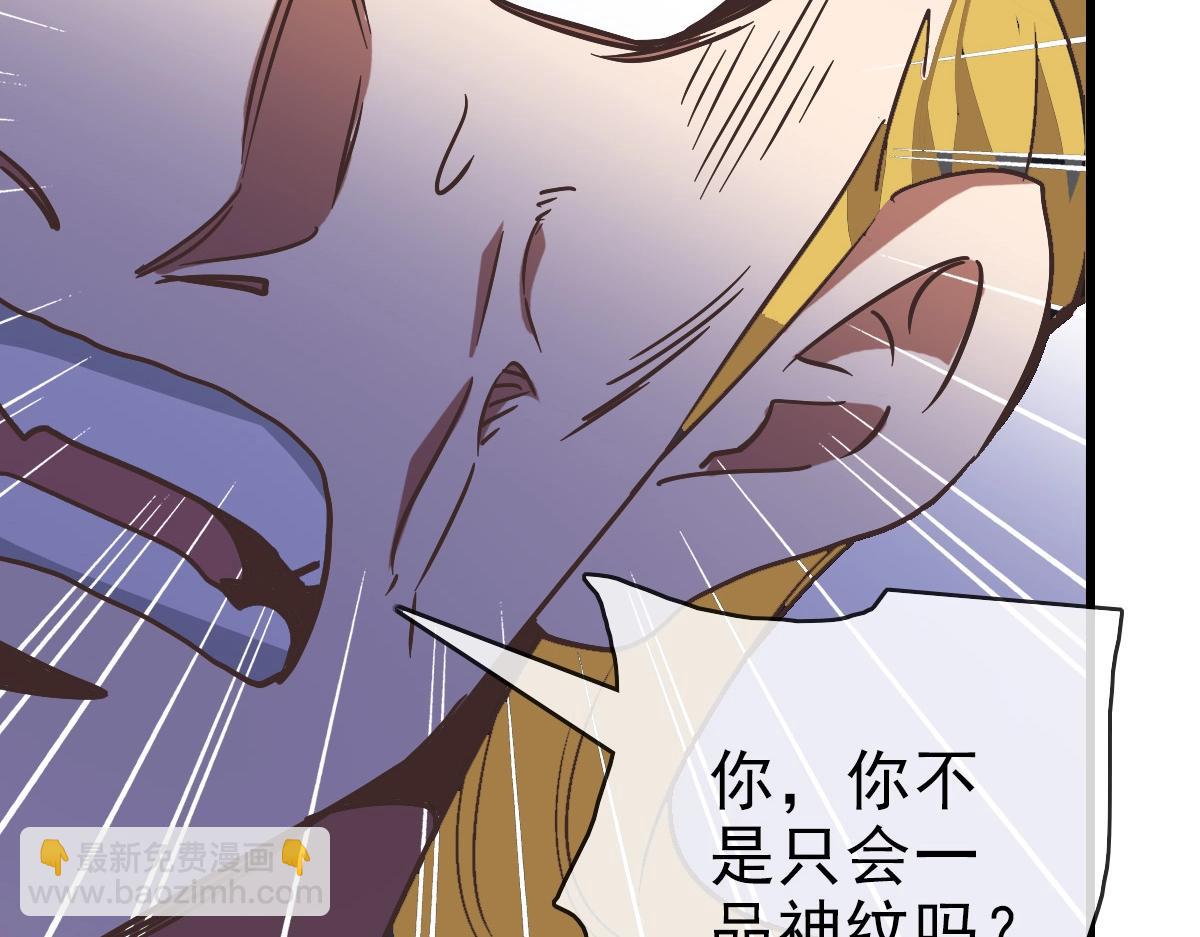 🍻疯狂升级系统 第79话 天灵玉池 第9页