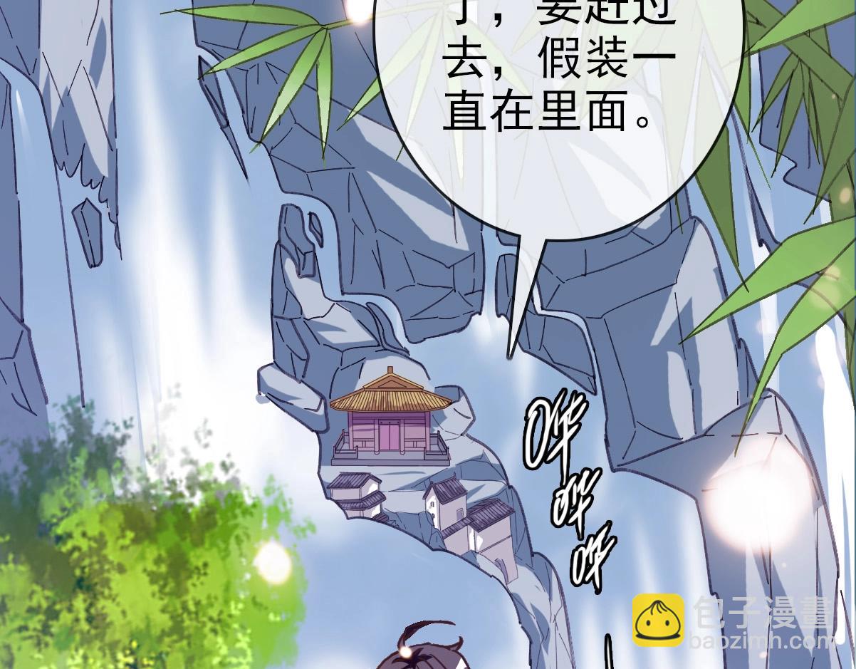 🍻疯狂升级系统 第81话 营救姐妹 第13页