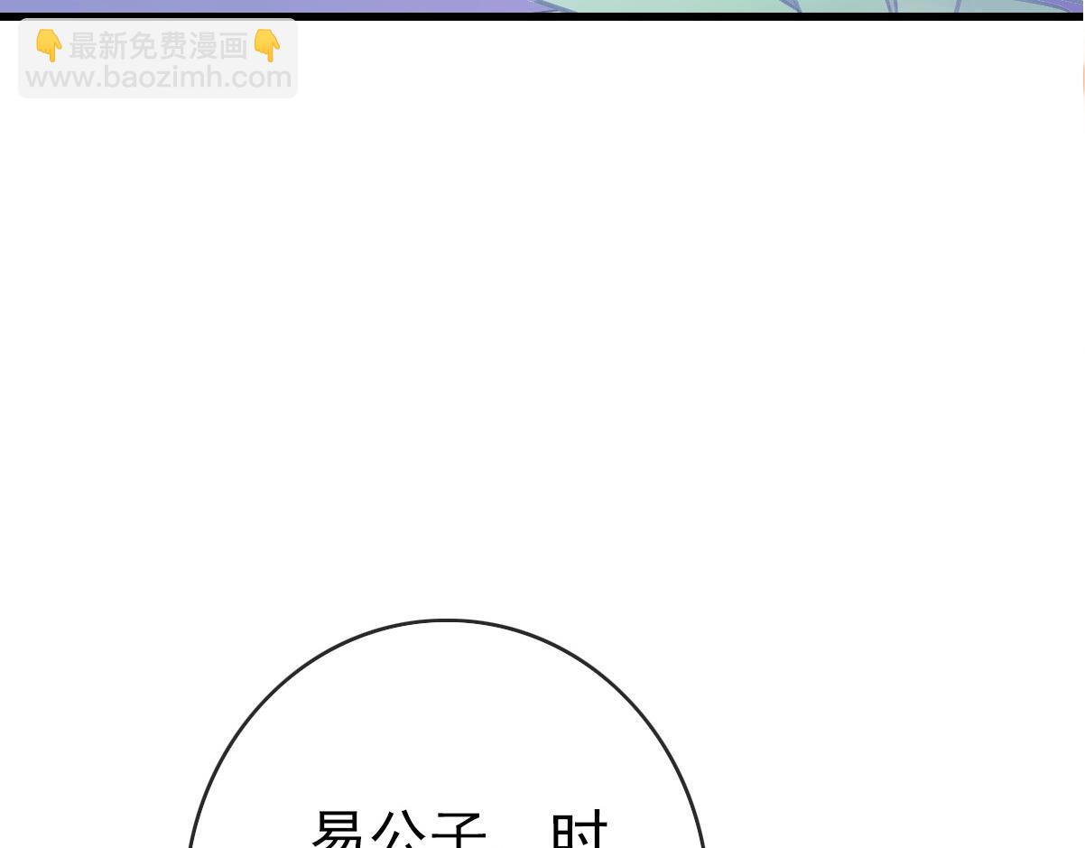 🍻疯狂升级系统 第81话 营救姐妹 第15页