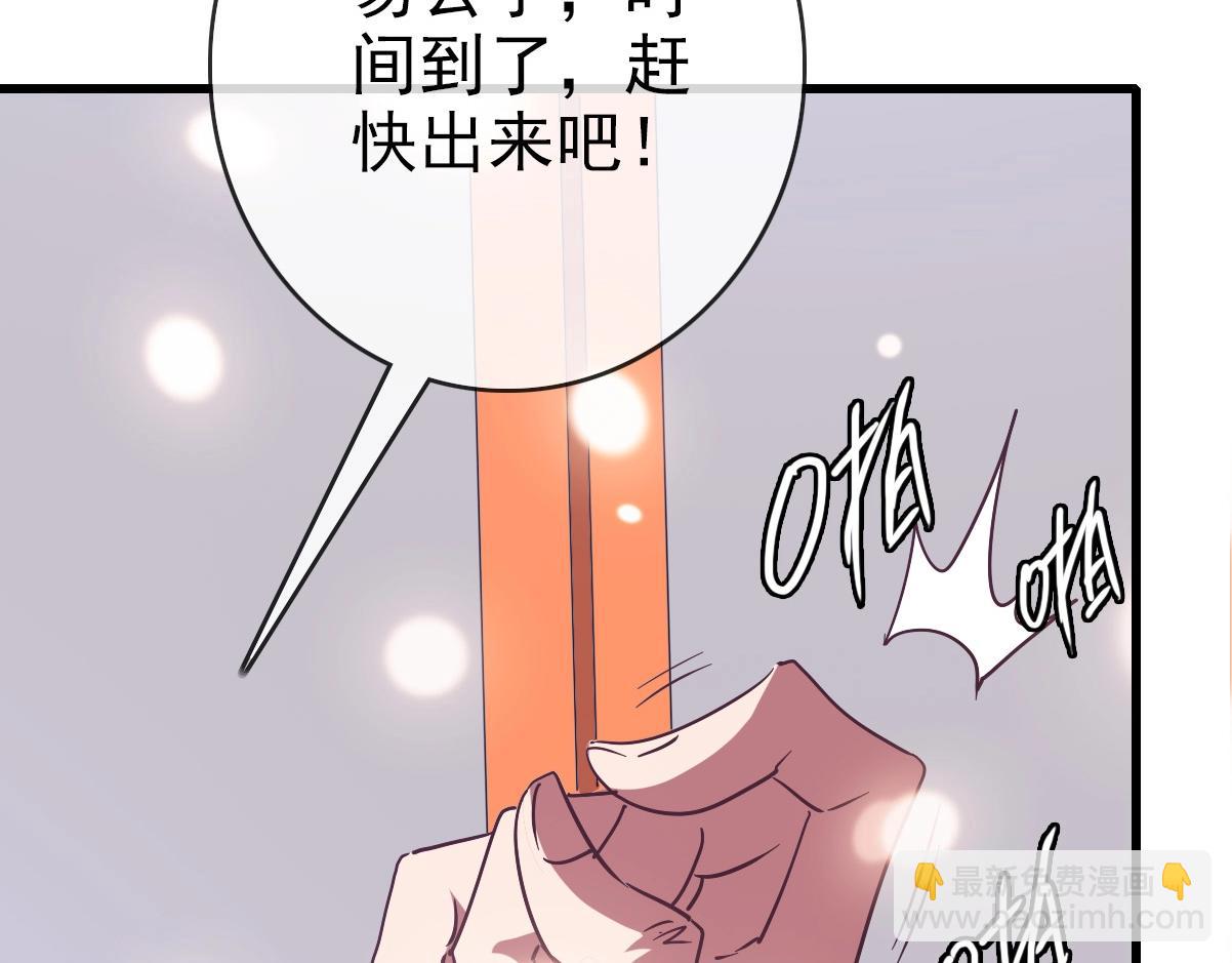 🍻疯狂升级系统 第81话 营救姐妹 第16页